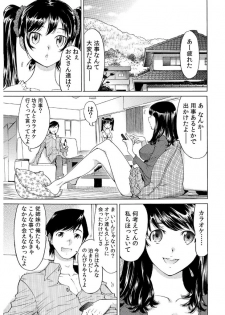 [Namezou] Ukkari Haitchatta!? Itoko to Mitchaku Game Chu (1) - page 2