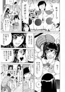 [Namezou] Ukkari Haitchatta!? Itoko to Mitchaku Game Chu (1) - page 4