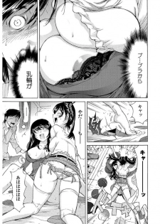 [Namezou] Ukkari Haitchatta!? Itoko to Mitchaku Game Chu (1) - page 10