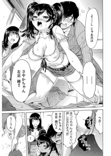 [Namezou] Ukkari Haitchatta!? Itoko to Mitchaku Game Chu (1) - page 30