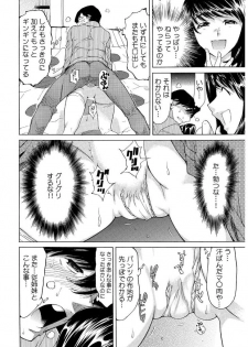 [Namezou] Ukkari Haitchatta!? Itoko to Mitchaku Game Chu (1) - page 27