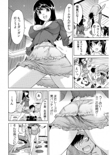 [Namezou] Ukkari Haitchatta!? Itoko to Mitchaku Game Chu (1) - page 13