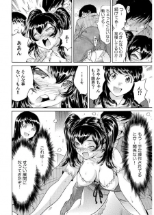 [Namezou] Ukkari Haitchatta!? Itoko to Mitchaku Game Chu (1) - page 31