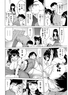 [Namezou] Ukkari Haitchatta!? Itoko to Mitchaku Game Chu (1) - page 23