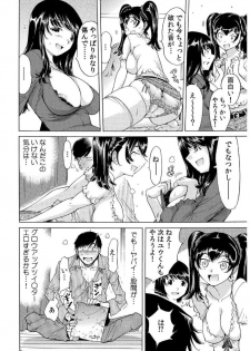 [Namezou] Ukkari Haitchatta!? Itoko to Mitchaku Game Chu (1) - page 11