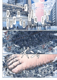 (C96) [Ochikonium (Terada Ochiko)] Kyodai Kaijuu Deko Megane [Chinese] [臭鼬娘漢化組] - page 6
