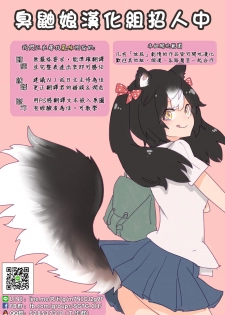 (C96) [Ochikonium (Terada Ochiko)] Kyodai Kaijuu Deko Megane [Chinese] [臭鼬娘漢化組] - page 15