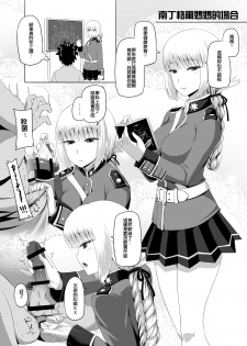 [Anmonkan (Darkmaya)] Mama to Yobeba Sex Dekiru (Fate/Grand Order) [Chinese] [Digital] - page 11