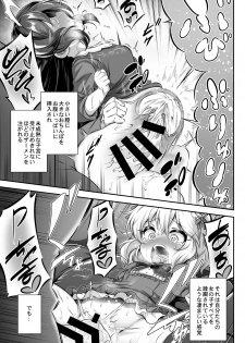 [Achromic (Musouduki)] Maso Loli 1 P-san no Ochinpo Dorei ni Naritai (THE IDOLM@STER CINDERELLA GIRLS) [Digital] - page 8