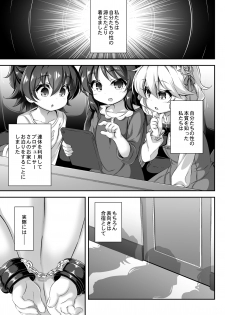 [Achromic (Musouduki)] Maso Loli 1 P-san no Ochinpo Dorei ni Naritai (THE IDOLM@STER CINDERELLA GIRLS) [Digital] - page 18