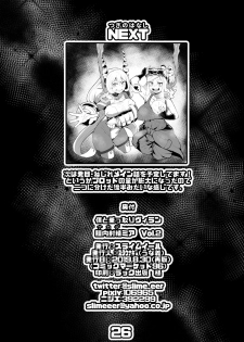 [slime_eer (Nutaunagi)] Boku to Nottori Villain Nakademia Vol. 2 (Boku no Hero Academia) [Digital] - page 25