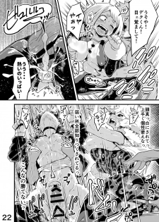 [slime_eer (Nutaunagi)] Boku to Nottori Villain Nakademia Vol. 2 (Boku no Hero Academia) [Digital] - page 21