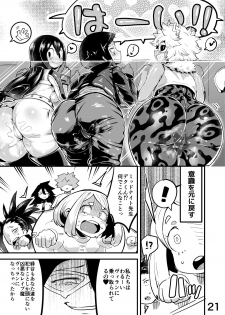 [slime_eer (Nutaunagi)] Boku to Nottori Villain Nakademia Vol. 2 (Boku no Hero Academia) [Digital] - page 20