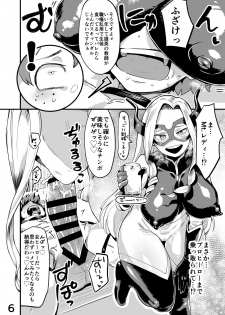 [slime_eer (Nutaunagi)] Boku to Nottori Villain Nakademia Vol. 2 (Boku no Hero Academia) [Digital] - page 5
