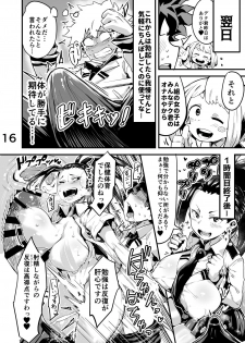 [slime_eer (Nutaunagi)] Boku to Nottori Villain Nakademia Vol. 2 (Boku no Hero Academia) [Digital] - page 15