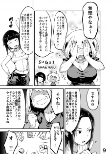 [slime_eer (Nutaunagi)] Boku to Nottori Villain Nakademia Vol. 2 (Boku no Hero Academia) [Digital] - page 8