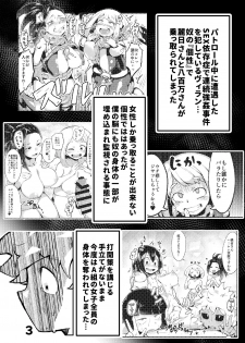 [slime_eer (Nutaunagi)] Boku to Nottori Villain Nakademia Vol. 2 (Boku no Hero Academia) [Digital] - page 2