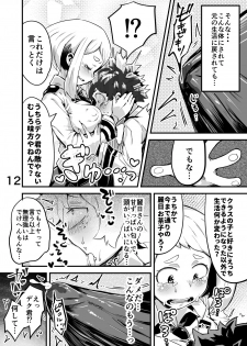 [slime_eer (Nutaunagi)] Boku to Nottori Villain Nakademia Vol. 2 (Boku no Hero Academia) [Digital] - page 11