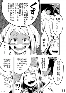 [slime_eer (Nutaunagi)] Boku to Nottori Villain Nakademia Vol. 2 (Boku no Hero Academia) [Digital] - page 10