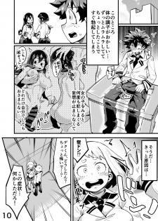 [slime_eer (Nutaunagi)] Boku to Nottori Villain Nakademia Vol. 2 (Boku no Hero Academia) [Digital] - page 9