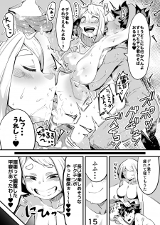 [slime_eer (Nutaunagi)] Boku to Nottori Villain Nakademia Vol. 2 (Boku no Hero Academia) [Digital] - page 14