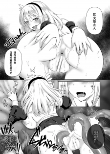 [Chococornet (Tenro Aya)] Falling Mashoku no Sennou Dorei [chinese] [不咕鸟X这很恶堕汉化组] [Digital] - page 16