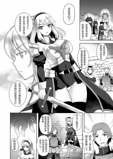 [Chococornet (Tenro Aya)] Falling Mashoku no Sennou Dorei [chinese] [不咕鸟X这很恶堕汉化组] [Digital] - page 3