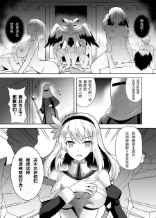 [Chococornet (Tenro Aya)] Falling Mashoku no Sennou Dorei [chinese] [不咕鸟X这很恶堕汉化组] [Digital] - page 2