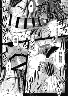 (COMIC1☆15) [Kaiki Nisshoku (Ayano Naoto)] Nogami Saeko Kikiippatsu!! -after- (City Hunter) [Chinese] [不咕鸟汉化组] - page 15