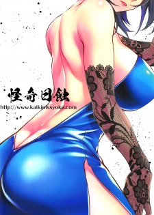 (COMIC1☆15) [Kaiki Nisshoku (Ayano Naoto)] Nogami Saeko Kikiippatsu!! -after- (City Hunter) [Chinese] [不咕鸟汉化组] - page 26