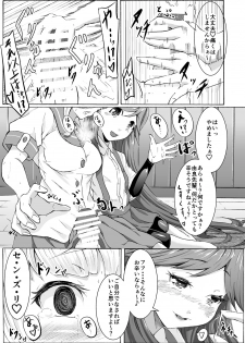 [Frank Factory (Lorica)] Tsuiri (Kantai Collection -KanColle-) [Digital] - page 6