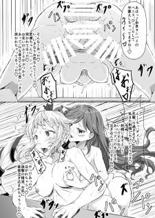 [Frank Factory (Lorica)] Tsuiri (Kantai Collection -KanColle-) [Digital] - page 13