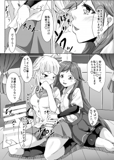 [Frank Factory (Lorica)] Tsuiri (Kantai Collection -KanColle-) [Digital] - page 5