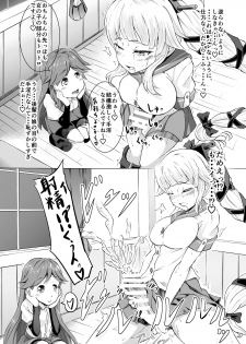 [Frank Factory (Lorica)] Tsuiri (Kantai Collection -KanColle-) [Digital] - page 7