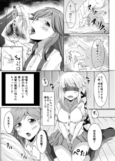 [Frank Factory (Lorica)] Tsuiri (Kantai Collection -KanColle-) [Digital] - page 4