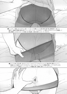 (C95) [COUNTER-CENSORSHIP (Ookami Uo)] Sensei to hinata - page 9