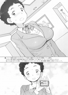 (C95) [COUNTER-CENSORSHIP (Ookami Uo)] Sensei to hinata - page 6