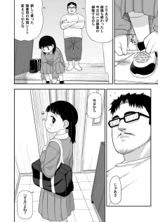 (C96) [Tekokids (Leonard 16sei)] Jimina hitorimusume ga tsuma no kawarini sefure ni natte kureta hanashi - page 5