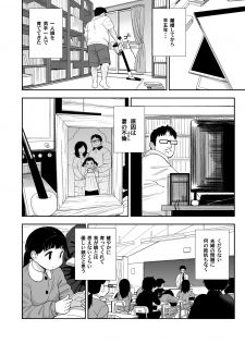 (C96) [Tekokids (Leonard 16sei)] Jimina hitorimusume ga tsuma no kawarini sefure ni natte kureta hanashi - page 7