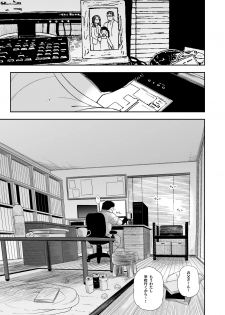 (C96) [Tekokids (Leonard 16sei)] Jimina hitorimusume ga tsuma no kawarini sefure ni natte kureta hanashi - page 2