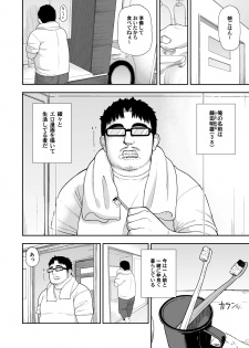 (C96) [Tekokids (Leonard 16sei)] Jimina hitorimusume ga tsuma no kawarini sefure ni natte kureta hanashi - page 3