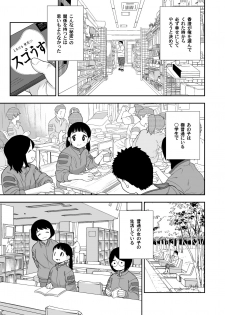 (C96) [Tekokids (Leonard 16sei)] Jimina hitorimusume ga tsuma no kawarini sefure ni natte kureta hanashi - page 8