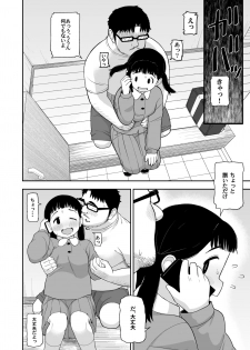 (C96) [Tekokids (Leonard 16sei)] Jimina hitorimusume ga tsuma no kawarini sefure ni natte kureta hanashi - page 29