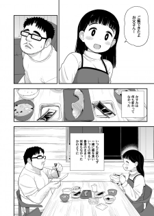 (C96) [Tekokids (Leonard 16sei)] Jimina hitorimusume ga tsuma no kawarini sefure ni natte kureta hanashi - page 13