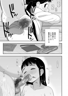 (C96) [Tekokids (Leonard 16sei)] Jimina hitorimusume ga tsuma no kawarini sefure ni natte kureta hanashi - page 44