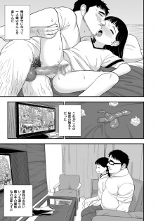 (C96) [Tekokids (Leonard 16sei)] Jimina hitorimusume ga tsuma no kawarini sefure ni natte kureta hanashi - page 18