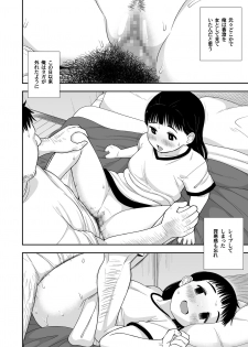 (C96) [Tekokids (Leonard 16sei)] Jimina hitorimusume ga tsuma no kawarini sefure ni natte kureta hanashi - page 17