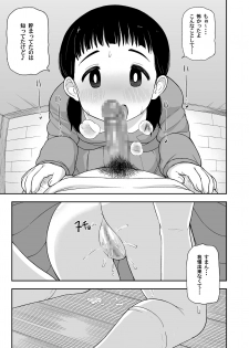 (C96) [Tekokids (Leonard 16sei)] Jimina hitorimusume ga tsuma no kawarini sefure ni natte kureta hanashi - page 42