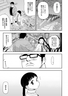 (C96) [Tekokids (Leonard 16sei)] Jimina hitorimusume ga tsuma no kawarini sefure ni natte kureta hanashi - page 50