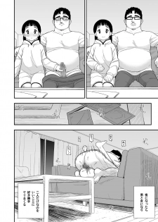 (C96) [Tekokids (Leonard 16sei)] Jimina hitorimusume ga tsuma no kawarini sefure ni natte kureta hanashi - page 19